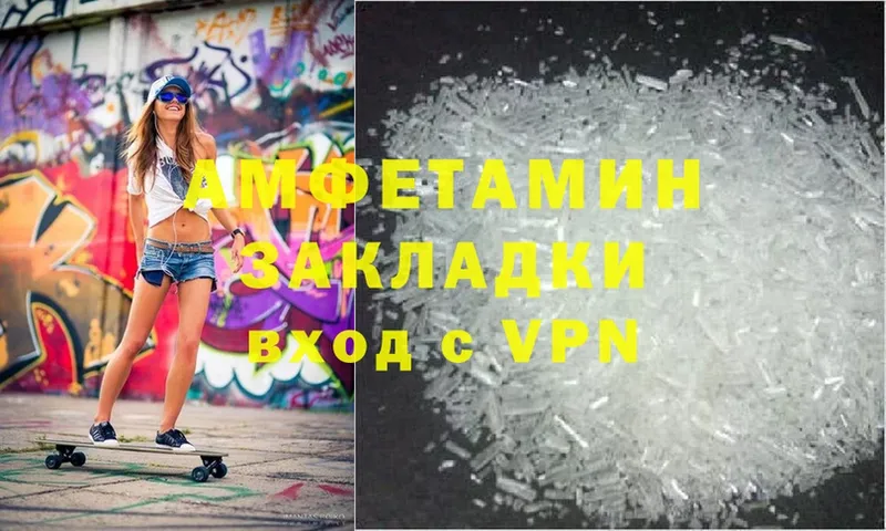 Amphetamine Premium  Курганинск 