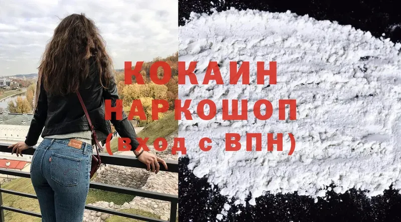 COCAIN Боливия  Курганинск 