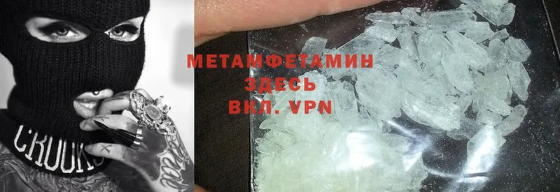 что такое   Курганинск  МЕТАМФЕТАМИН Methamphetamine 